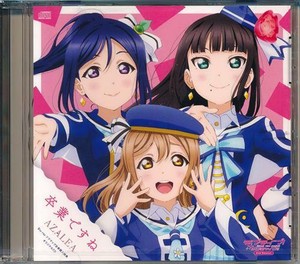Love Live Sunshine 2nd Season Sotsugyou Desu Ne Softbang Bonus Music Cd Ebay