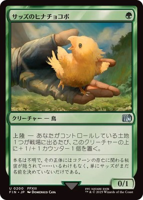 MTG 0200 Sazh's Chocobo Foil FINAL FANTASY