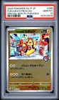 2025 POKEMON JAPANESE SV-P PROMO #289 FUKUOKA'S PIKACHU PSA 10