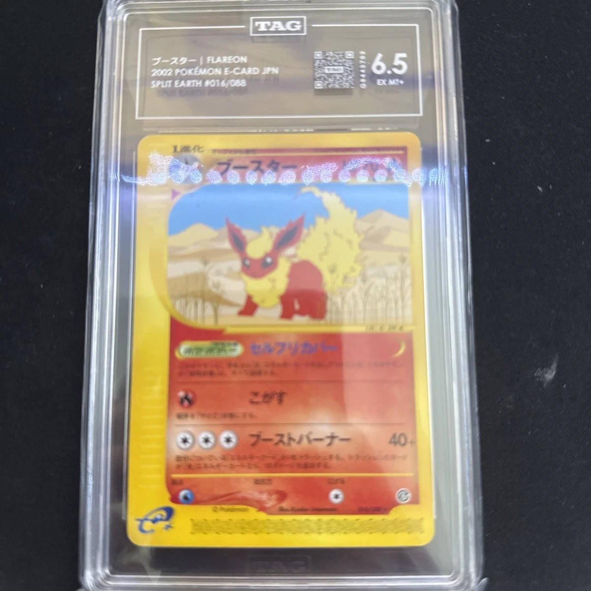 Flareon 016/088 Split Earth for sale | eBay