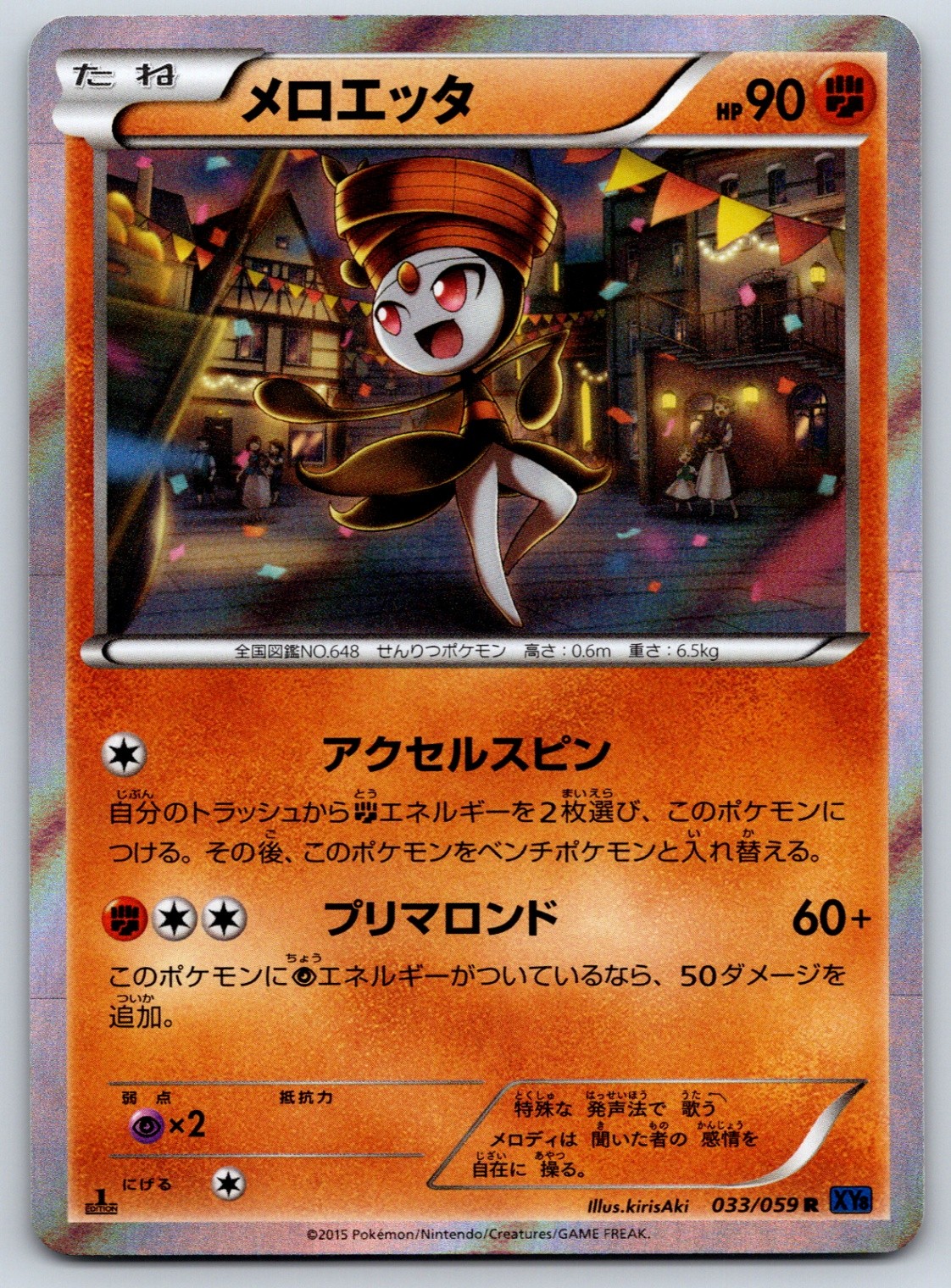 Meloetta - XY8 Blue Shock 033/059 1st Ed Pokemon Card NM