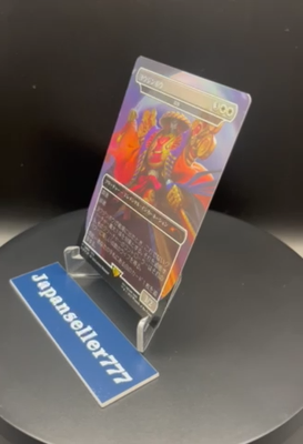 MTG FF ヨウジンボウ Yojimbo 孤独 Solitude FOIL EX+](FOIL)(7004)ヨウジンボウ/Yojimbo // 孤独/Solitude《英語》【SLD】