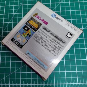 Terao's Dosukoi Grand Sumo Famicom software #f67c15