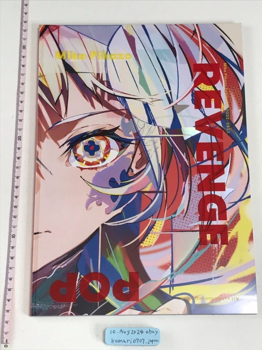 MICAO 版画　ミカオ NO ANKO #drawing