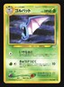 Pokemon Japanese Golbat Uncommon Neo Revelation No. 042 Damaged