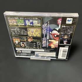 Brand New Unopened Momotaro Douchuuki Sega Saturn Japanese version 16a