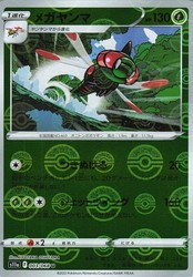 Yanmega 003/068 Incandescent Arcana Poke Ball Reverse Holo