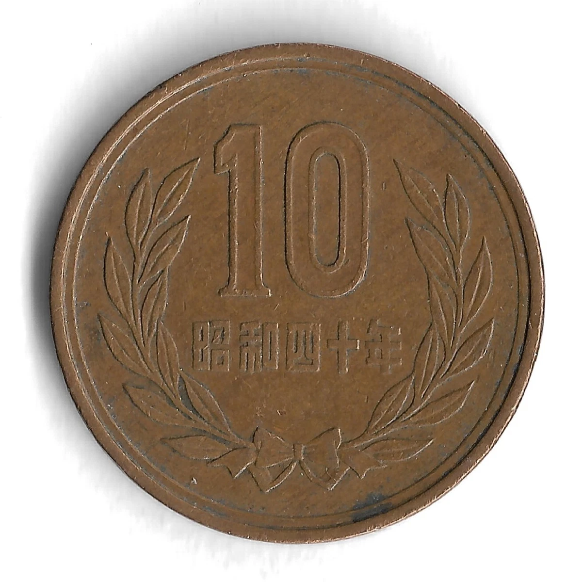 1965 Japanese Coins for sale | eBay