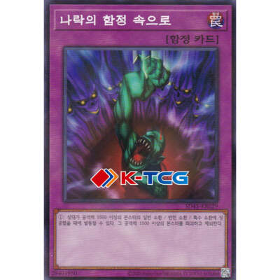 Yugioh Card ''Bottomless Trap Hole'' SD45-KR029 Korean Ver Parallel Rare