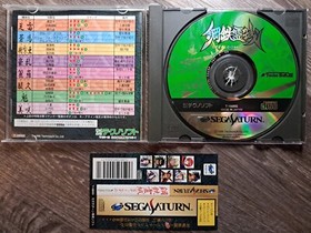 Steeldom Sega Saturn (Tecno Soft)