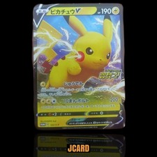 Pikachu V #122/S-P Prices | Pokemon Japanese Promo | Pokemon Cards