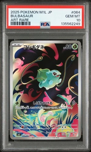 2025 POKEMON JAPANESE M1L-MEGA BRAVE ART RARE #064 BULBASAUR PSA 10