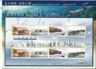 China 2005 Landscapes, Edition 3630 - 3633, with FDC, miniature sheets and stripes