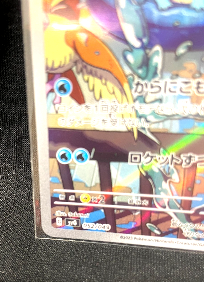 Squirtle AR 052/049 SVG Special Deck Set Pokemon Card Japanese | eBay