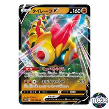 Falinks V RR 102/190 s4a Shiny Star V Pokemon Card Japanese