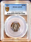 1862 Seated Liberty Half Dime, Dazzling!! PCGS AU-55. For Auction.