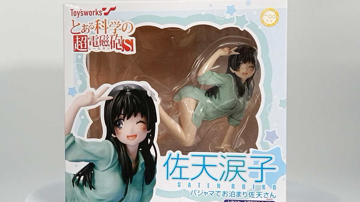 とある科学の超電磁砲 佐天涙子 パジャマでお泊まり佐天さん フィギュア Amazon.co.jp: とある科学の超電磁砲S 佐天 涙子 パジャマでお泊まり佐