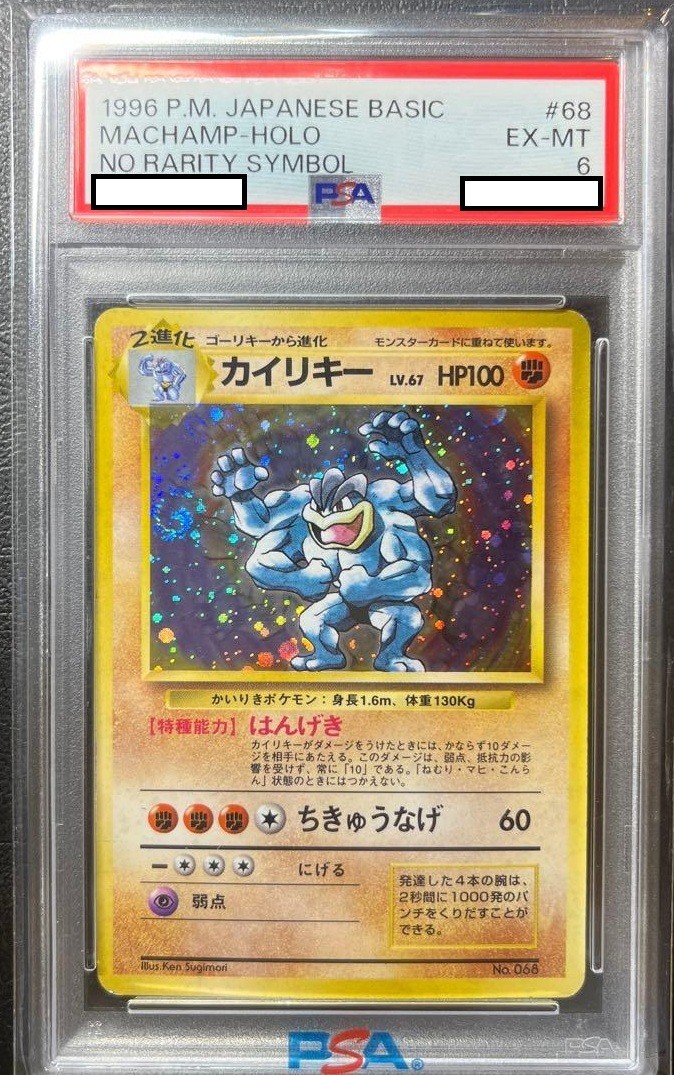 PSA 6 Machamp No Rarity Symbol #68 Holo 1996 Japanese Base Set
