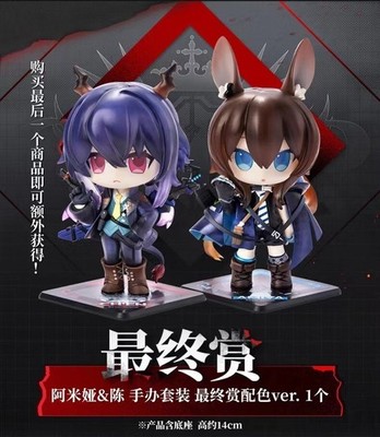 Arknights Ichiban Kuji Last One Prize Chen Amiya Super Deformed Limited Color