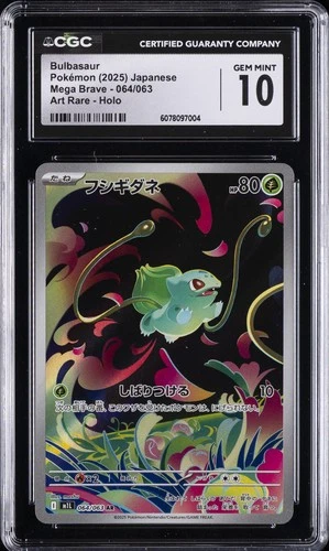 2025 POKEMON JPN MEGA BRAVE,  ART RARE - HOLO #064/063 BULBASAUR CGC 10 GEM MINT
