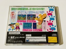 Sega Saturn - Paku paku animal