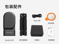 ZWO Seestar S50 Smart Telescope Automatic Satellite Finding Built-in Filter