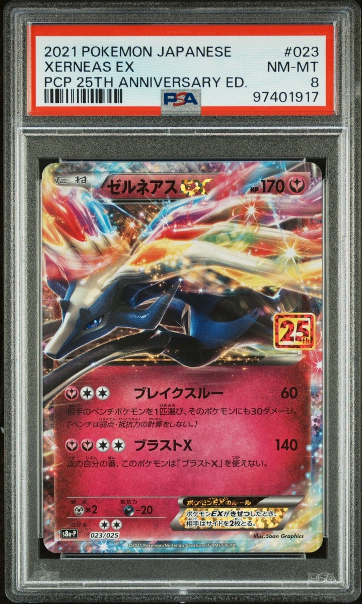 PSA 8 Xerneas EX #23 2021 Japanese PCP 25th Anniversary s8a-P 023