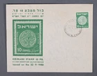 MayfairStamps Israel FDC 1950 10 PR Coinage Stamp First Day Cover aax_62563