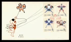 DR WHO 1980? CHINA PRC FDC KITE COMBO R65910