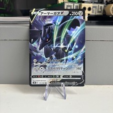 Pokemon TCG Corviknight V 115/184 S8b VMAX Climax Japanese