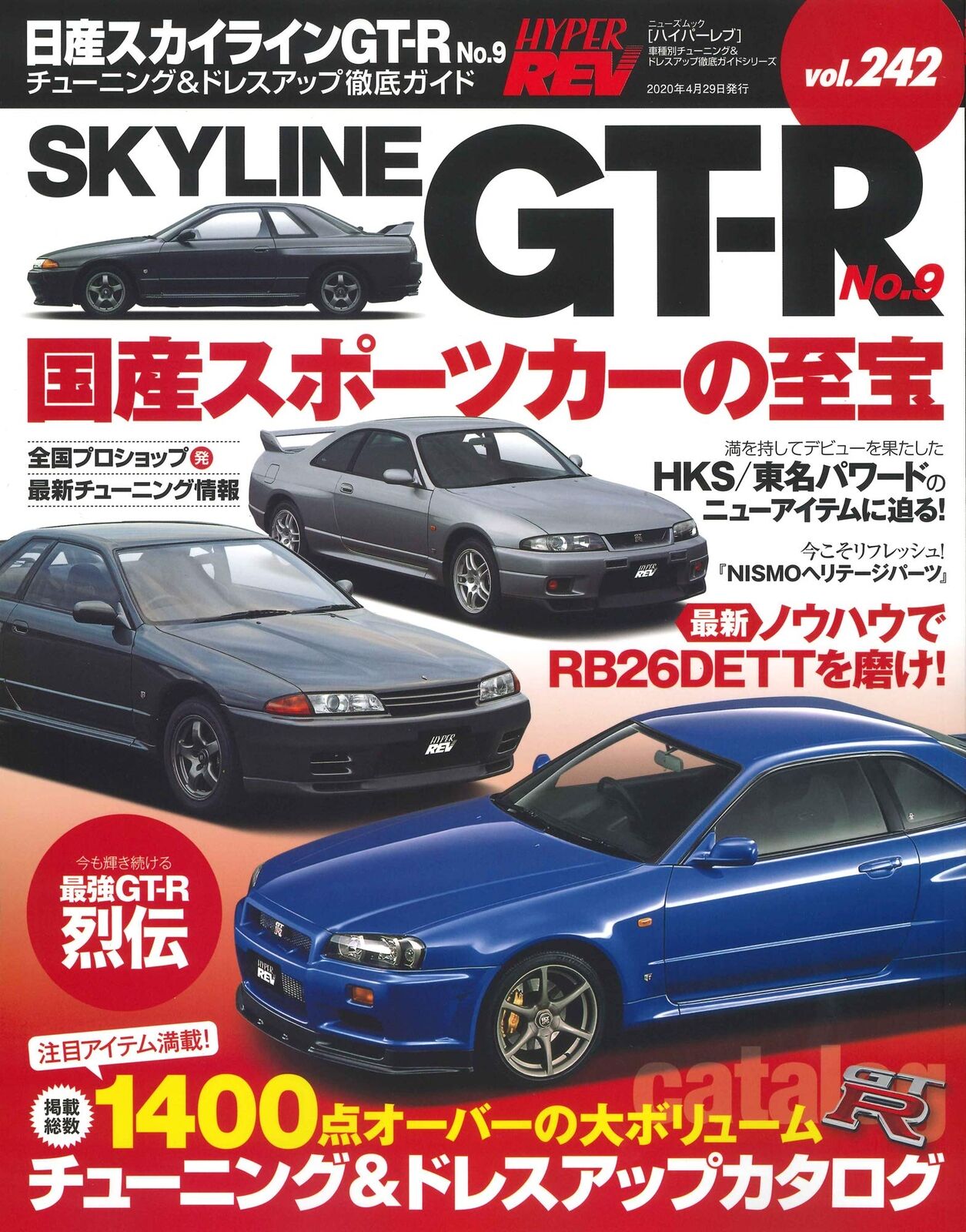 Hyper Rev Vol 242 Nissan Skyline Gt R No 9 Tuning Dressup Guide By Car Model Ebay