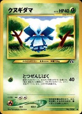 POKEMON PINECO NO. 204 NEO DISCOVERY COMMON JAPANESE LP