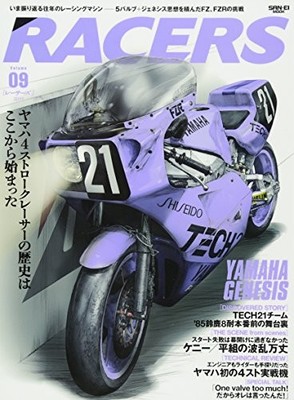 USED RACERS - Vol.9 YAMAHA GENESIS (San-ei Mook)
