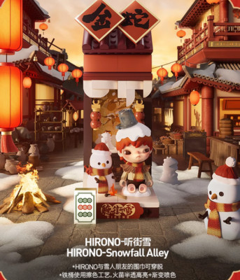 POPMARTGoldene Schlange feiert das neue Jahr Blind Box HIRONO Hört Straßenschnee