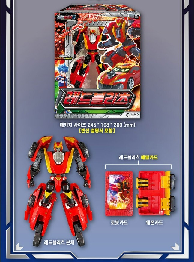 2024 Metal Cardbot S RED BLITZ Transforming Robot Season 2