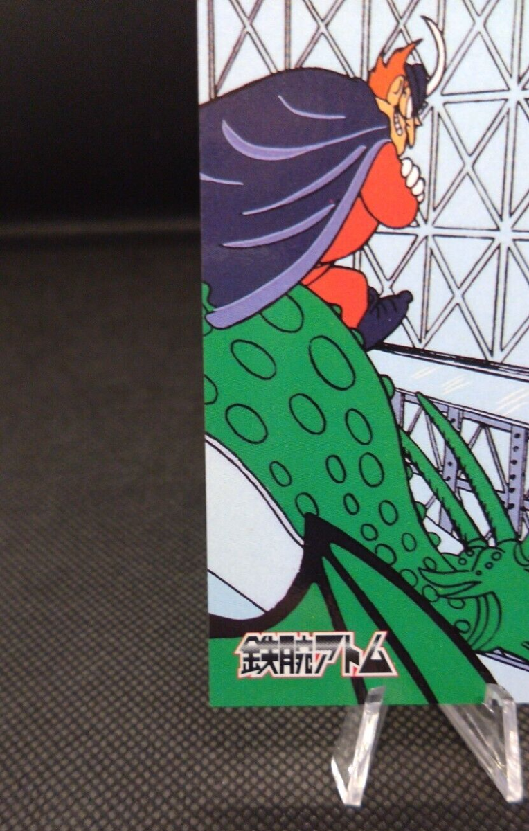 Saturn MIGHTY ATOM No.079 Tezuka Osamu Collection Card '97 EPOCH