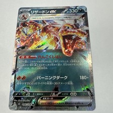 Charizard EX RR 066/108 SV3 Ruler Of The Black Flame Japanese Pokemon Card NM