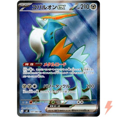 Cobalion ex SR 101/083 M4 Ninja Spinner - Pokemon Card Japanese