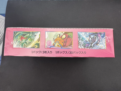 Pokémon TCG: Fairy Rise Sun & Moon Expansion Pack Box for sale