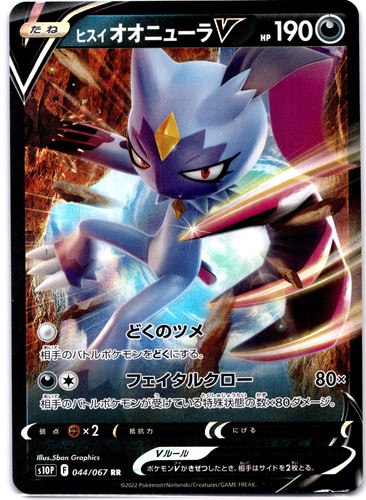 Pokemon TCG Japanese Hisuian Sneasler V RR 044/067 s10P Space Juggler Near Mint