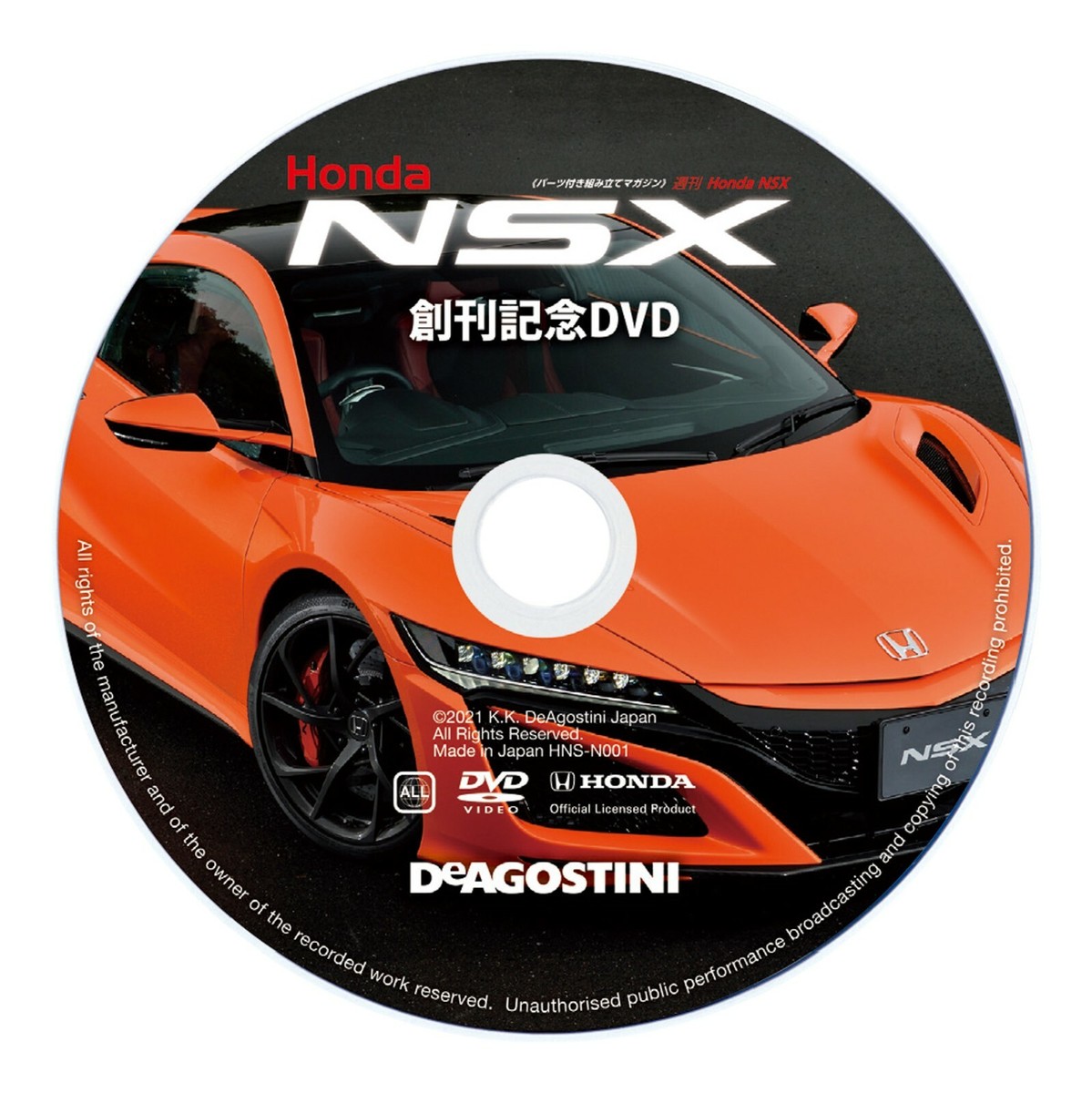 デアゴスティーニ　HONDA nsx-r 創刊号〜第68号 Honda NSX-R 創刊号 | デアゴスティーニ公式
