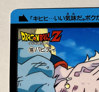 133 Babidi Dragon Ball Z x Bandai Carddass 90s Vintage | eBay