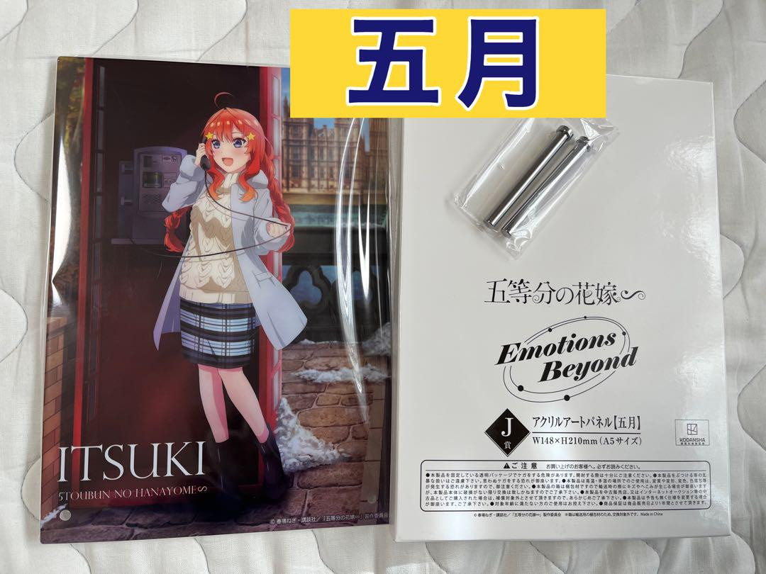 The Quintessential Quintuplets Nakano Mayu Acrylic Stand Art Panel New