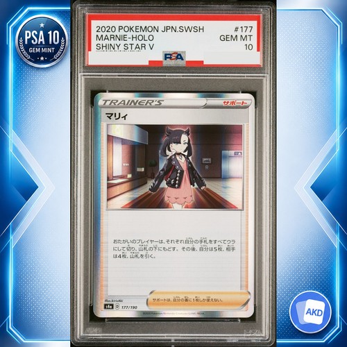 Marnie s4a 177/190 PSA 10 Shiny Star V Pokemon Card Japanese