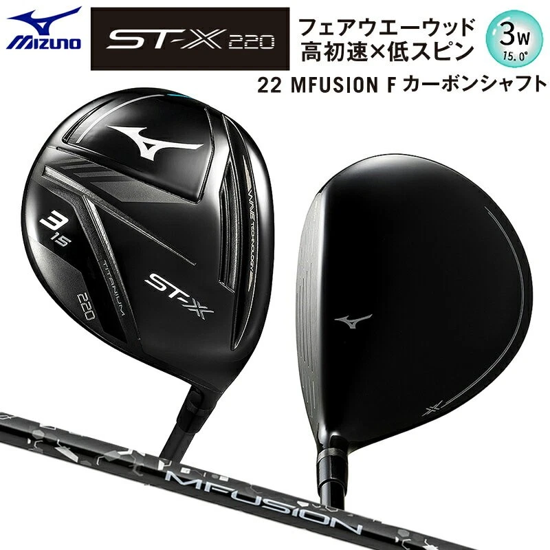 MIZUNO ST-X 220 FairwayWood 3W Titanium Head RH graphite Flex