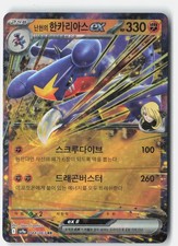 Cynthia's Garchomp ex #80 Prices | Pokemon Japanese Heat Wave