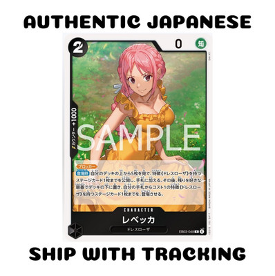 ONE PIECE TCG CARD GAME JAPANESE AUTHENTIC HEROINES EB03-048 RARE