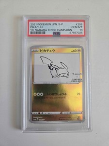 Yu Nagaba Promo | eBay