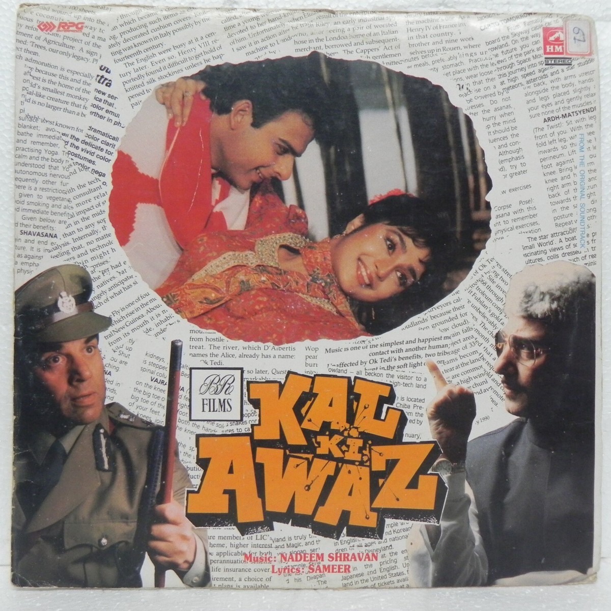 Kal Ki Awaz Vinyl LP Record Nadeem Shravan 1992 Bollywood Hindi