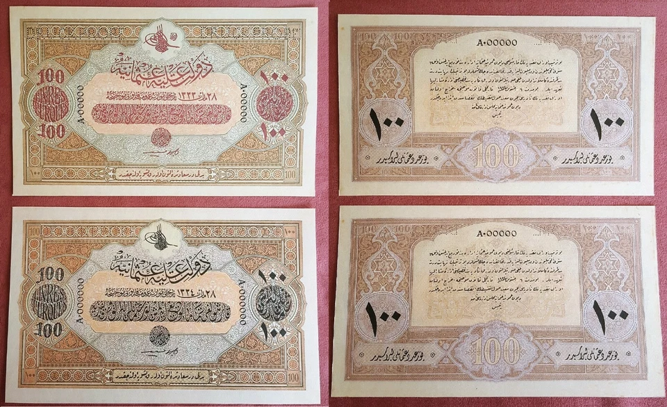 Reprint on paper with W/M Ottoman Empire 1916-1918 y. RRR FREE SHIPPING !!! - Image 4 of 4